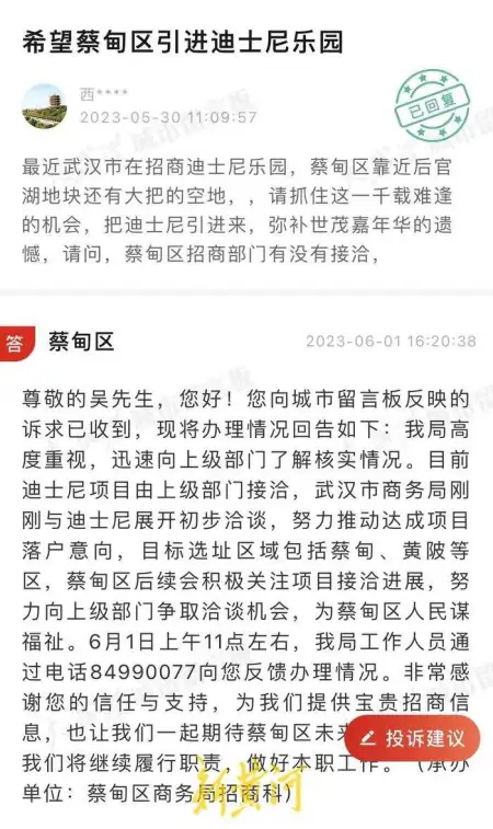 迪士尼乐园有望落户武汉？官方：正在洽谈